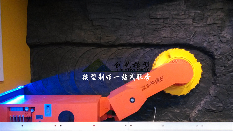 煤礦機(jī)械設(shè)備模型