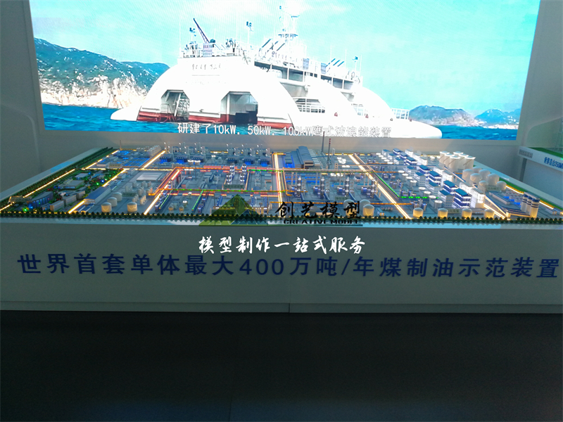 煤制油裝置的模型