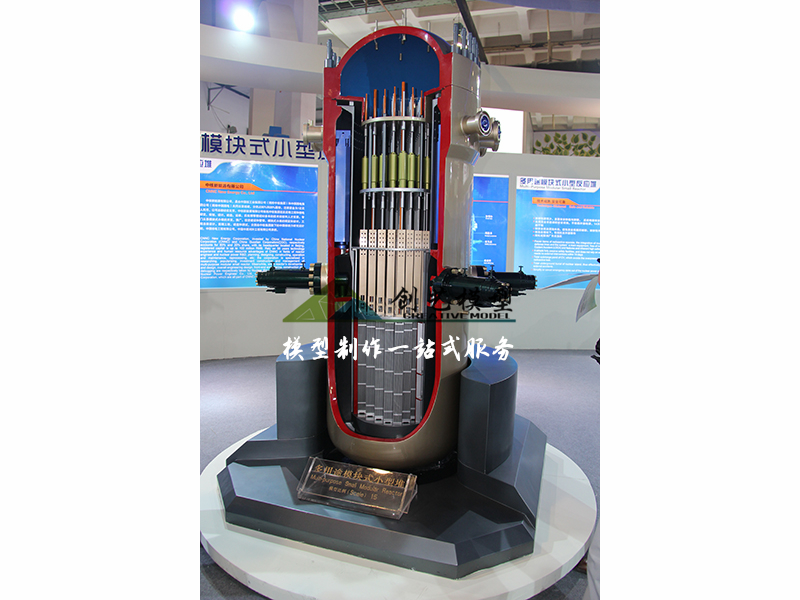 多用途小型反應(yīng)堆1:5模型