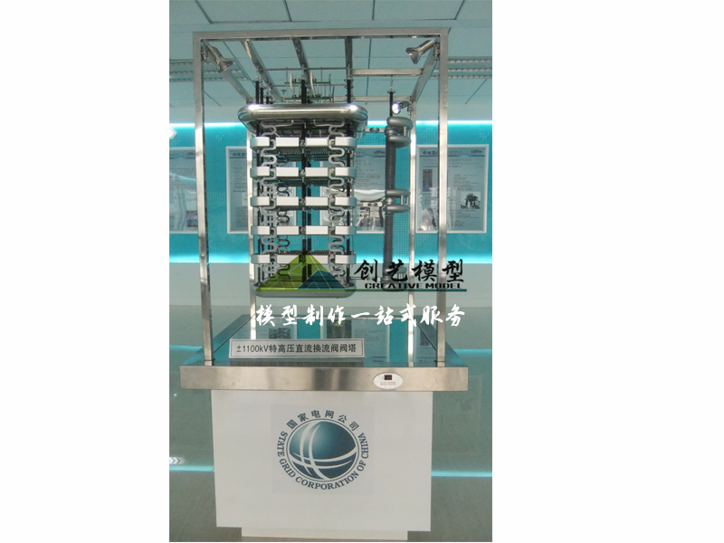 中電普瑞-高壓直流換流閥塔模型--中電普瑞特
