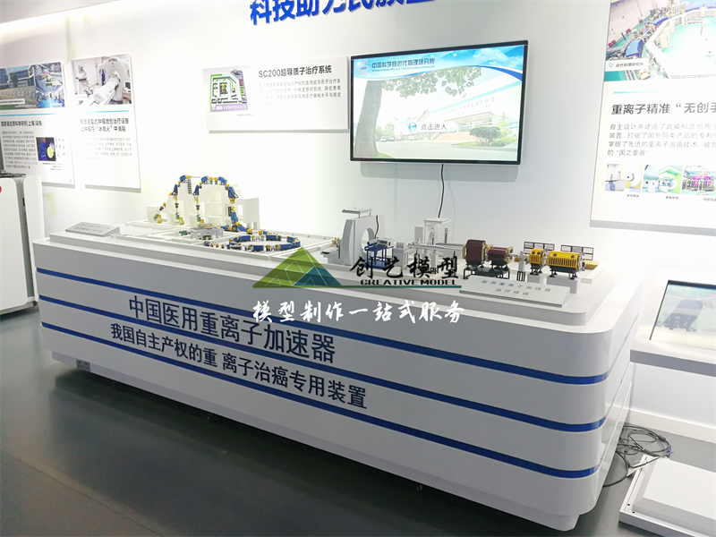 醫(yī)用重離子加速器模型
