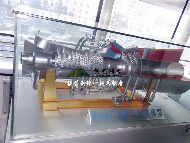 燃氣輪機模型