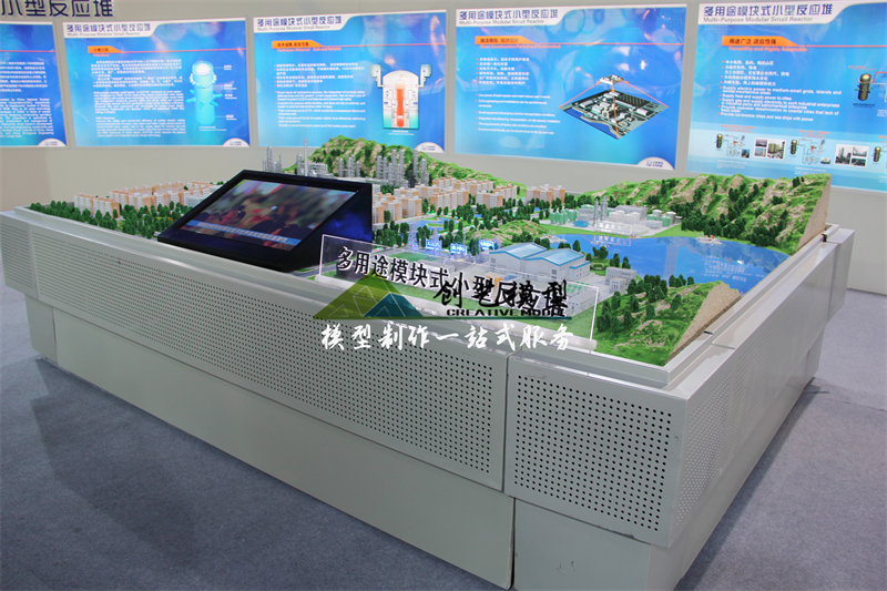多用途模塊式小型反應(yīng)堆展示沙盤(pán)