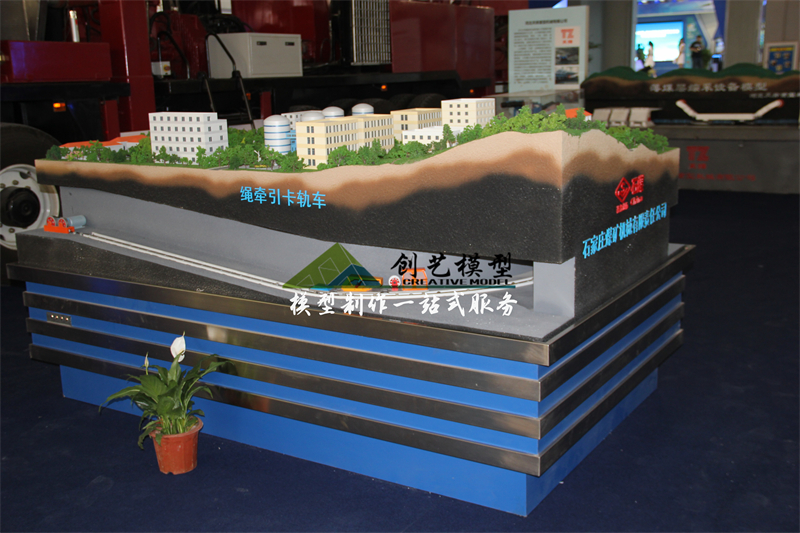 石家莊煤礦機(jī)械開采模型