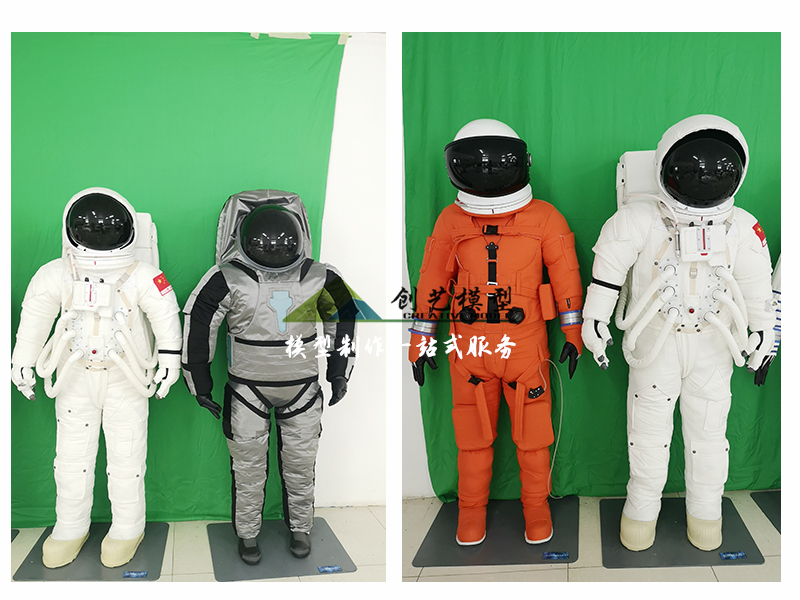宇航服航天服模型-艙內(nèi)宇航服艙外宇航服模型