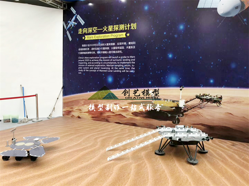 天文一號模型火星探測沙盤