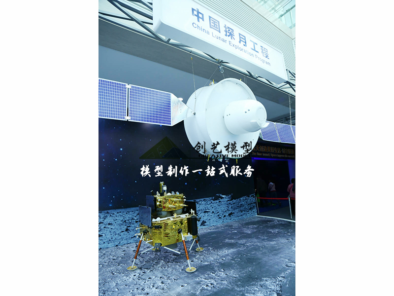 嫦娥五號(hào)探月模型