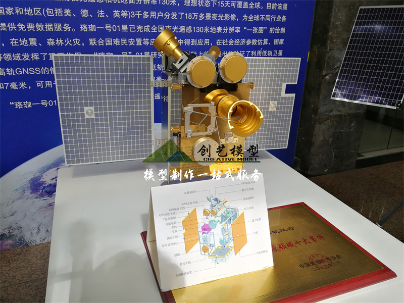 珞珈一號衛(wèi)星模型