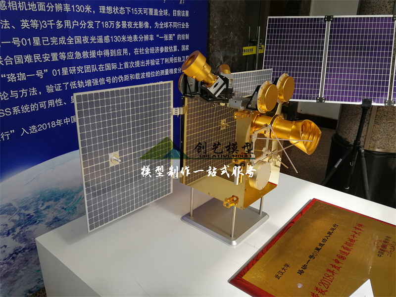 珞珈一號衛(wèi)星模型