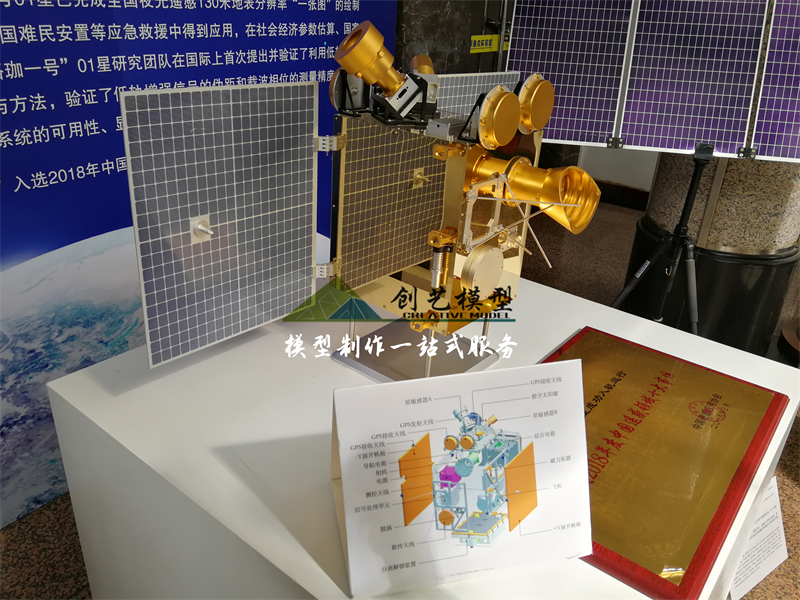 珞珈一號衛(wèi)星模型