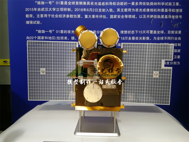 珞珈一號(hào)衛(wèi)星模型