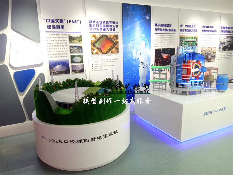 500米口徑球面射電望遠(yuǎn)鏡-中科院應(yīng)用成果展無錫展廳