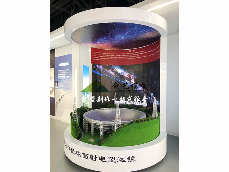 中國天眼模型-500米口徑球面射電望遠鏡模型