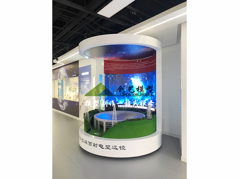 中國天眼模型-500米口徑球面射電望遠鏡模型