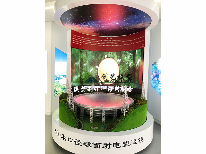 中國天眼模型-500米口徑球面射電望遠(yuǎn)鏡模型