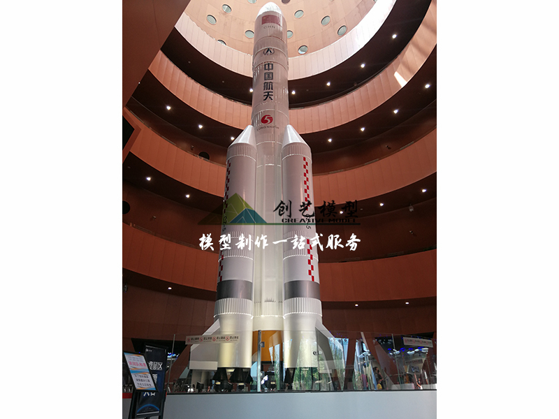 長征五號火箭1:10模型