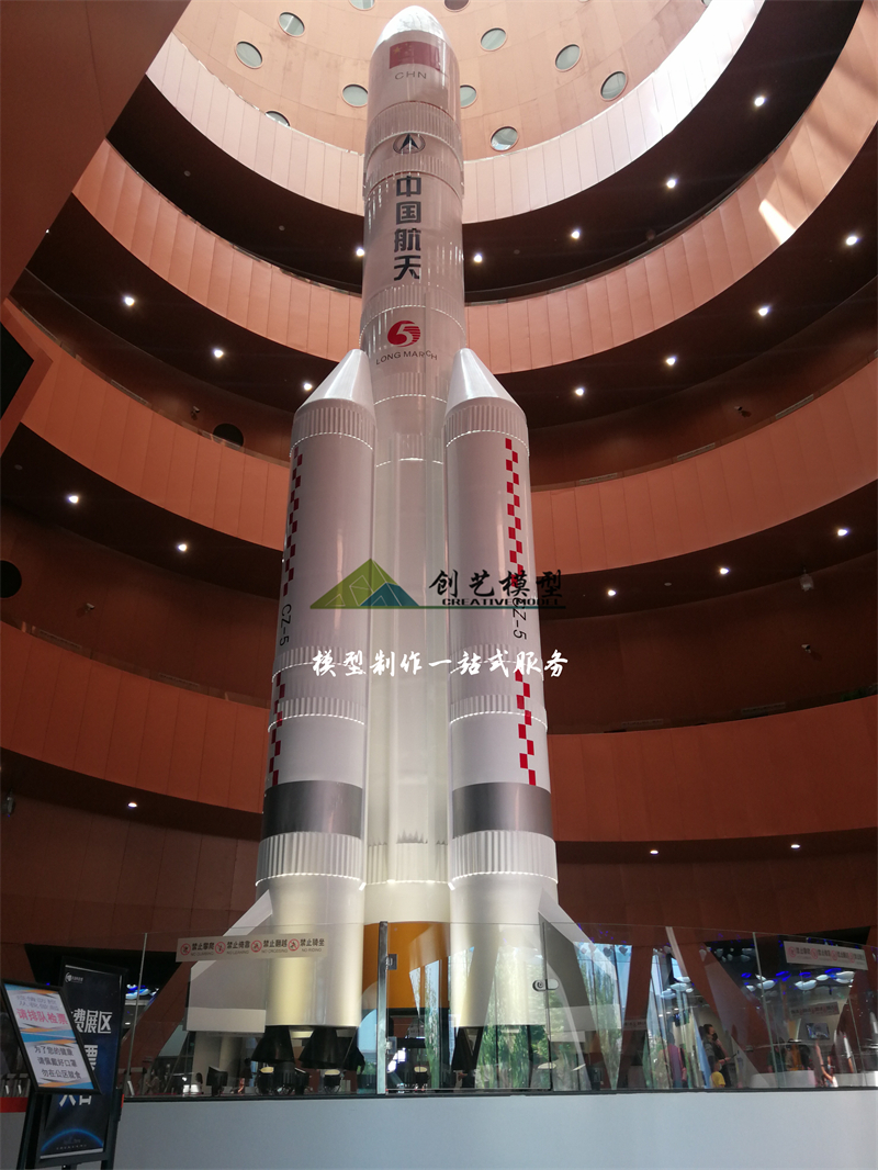 長征五號火箭1:10模型