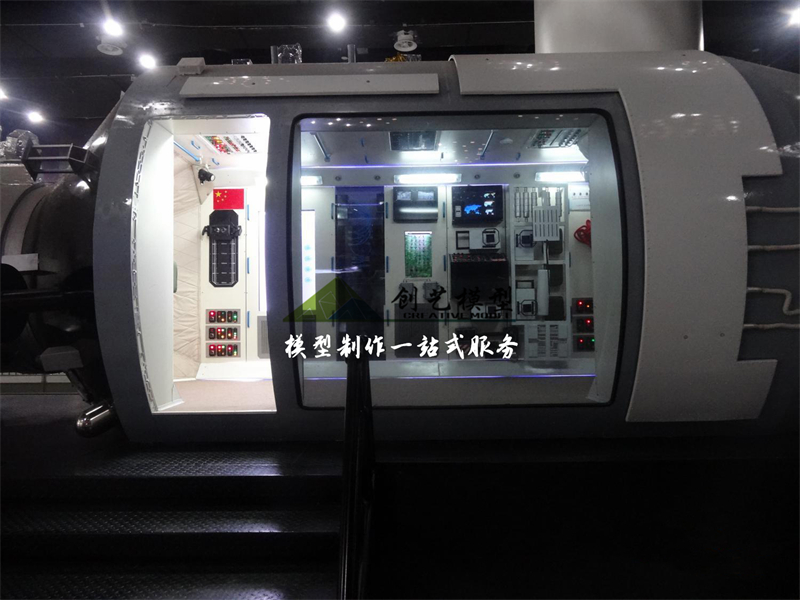 空間站1:1模型-廈門誠毅科技探索中心