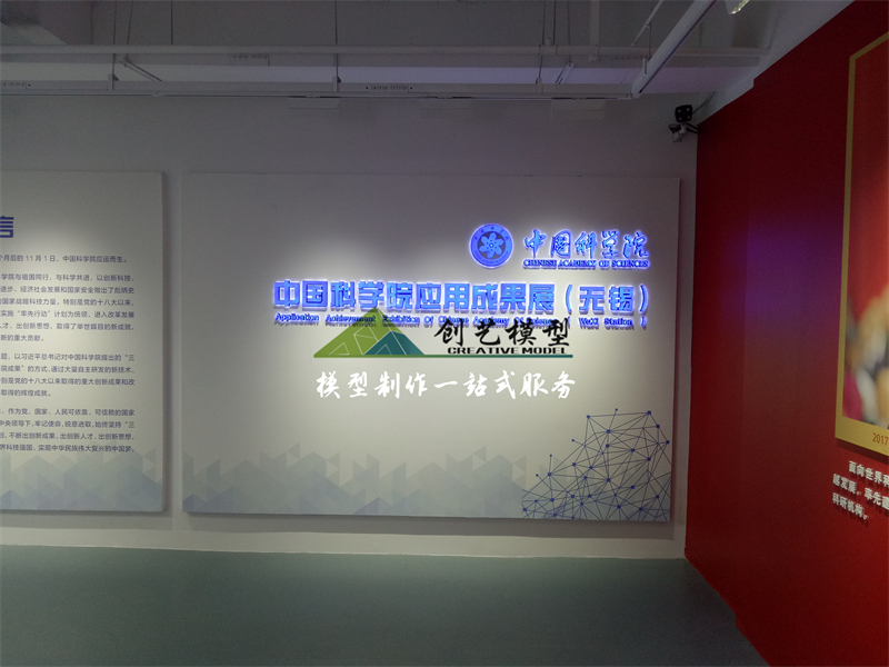 中國(guó)未來(lái)空間站模型-中科院應(yīng)用成果展無(wú)錫展廳