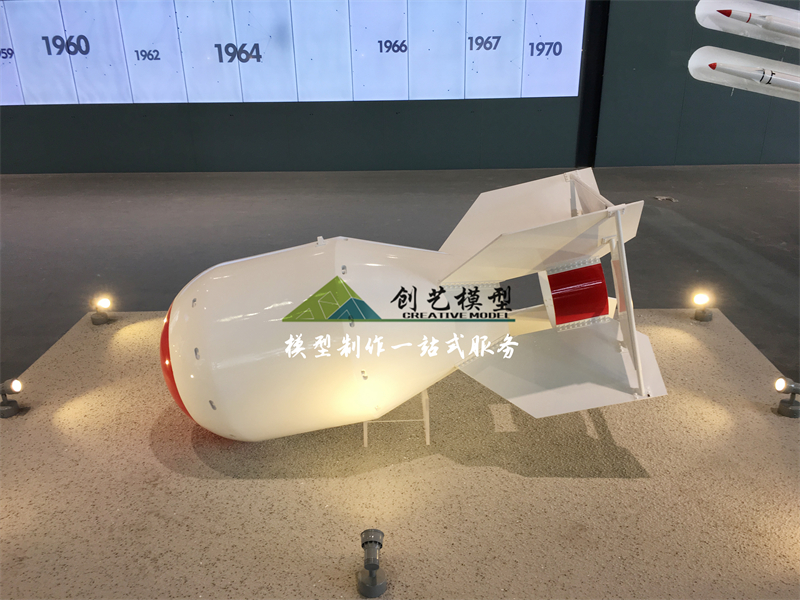 原子彈模型兩彈一星模型