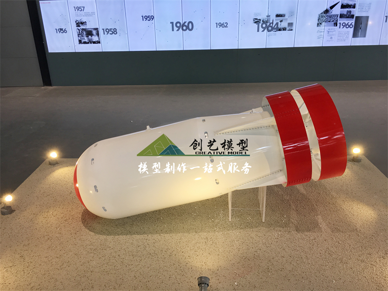 原子彈模型兩彈一星模型