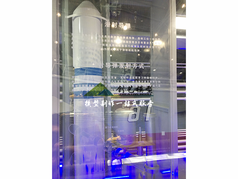 潛射導(dǎo)彈模型