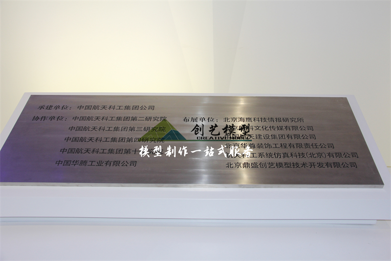 東風(fēng)導(dǎo)彈車模型-北京軍博定制