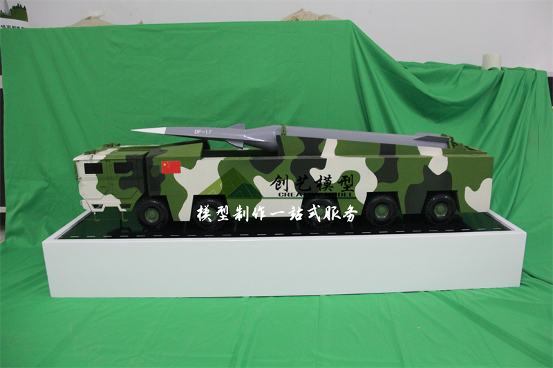東風(fēng)10導(dǎo)彈車模型東風(fēng)17導(dǎo)彈車模型
