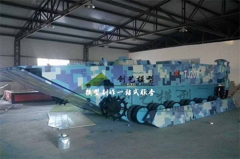 水陸兩棲戰(zhàn)車1:1模型