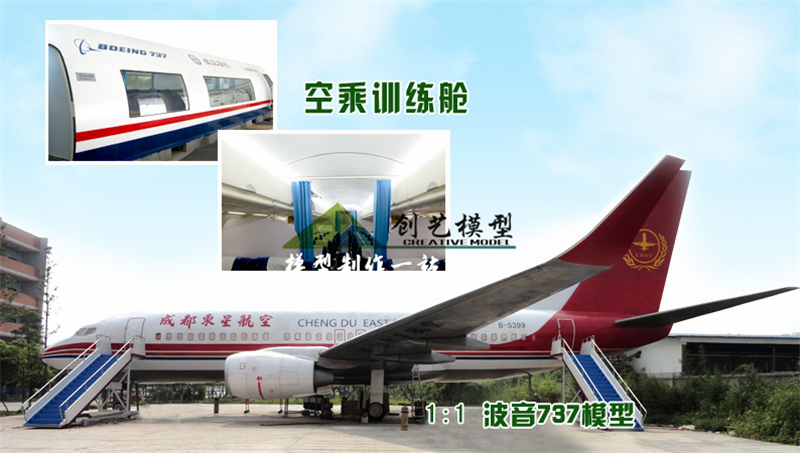 C919客機(jī)模型