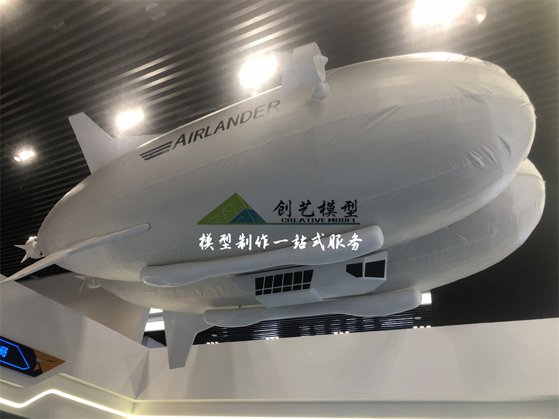 飛艇模型-長(zhǎng)沙航空科技體驗(yàn)中心