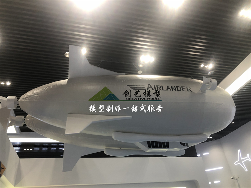飛艇模型-長(zhǎng)沙航空科技體驗(yàn)中心
