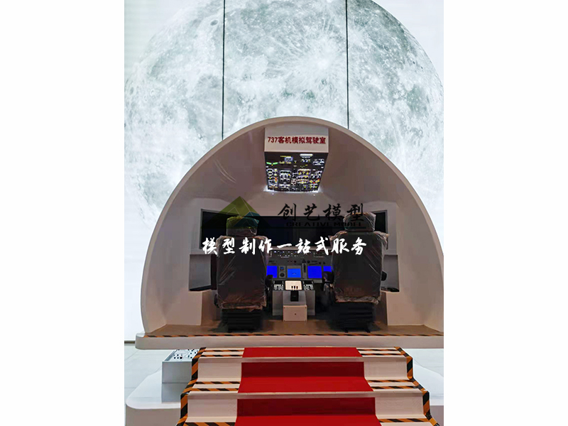 737模擬駕駛艙VR互動(dòng)體驗(yàn)?zāi)P? ></li>
<li style=