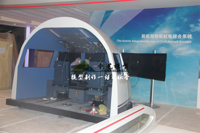 飛機(jī)模擬駕駛艙模型