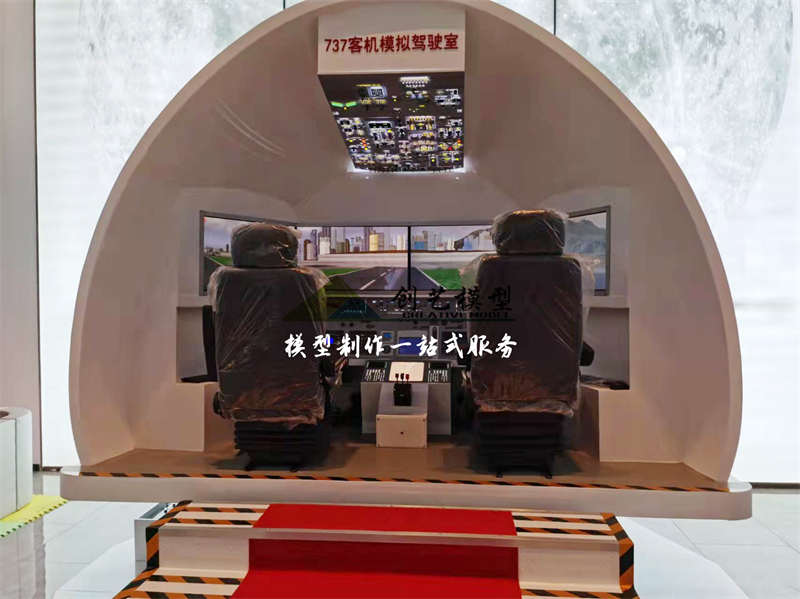 737客機(jī)模擬駕駛室互動體驗(yàn)?zāi)P? ></li>
<li style=