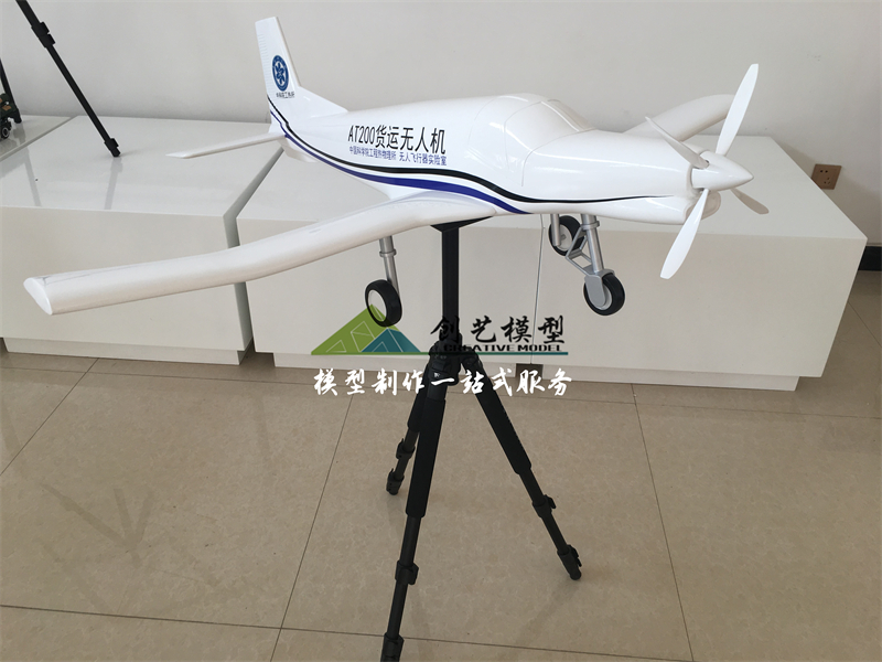 中科院定制無人機(jī)模型