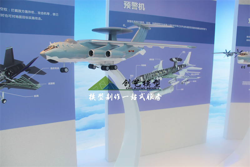 軍事展廳飛機(jī)模型