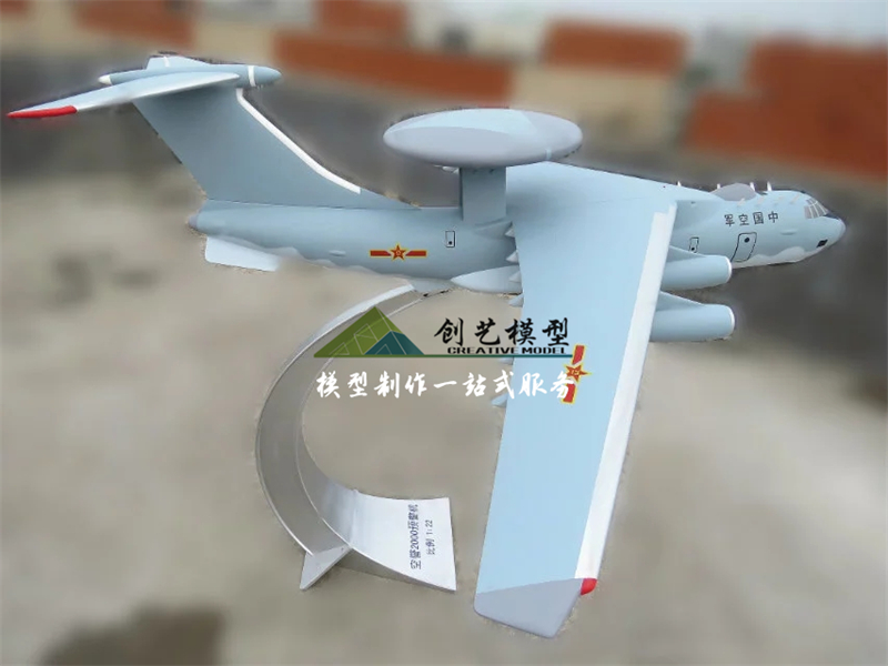 空警2000預警機1:22模型