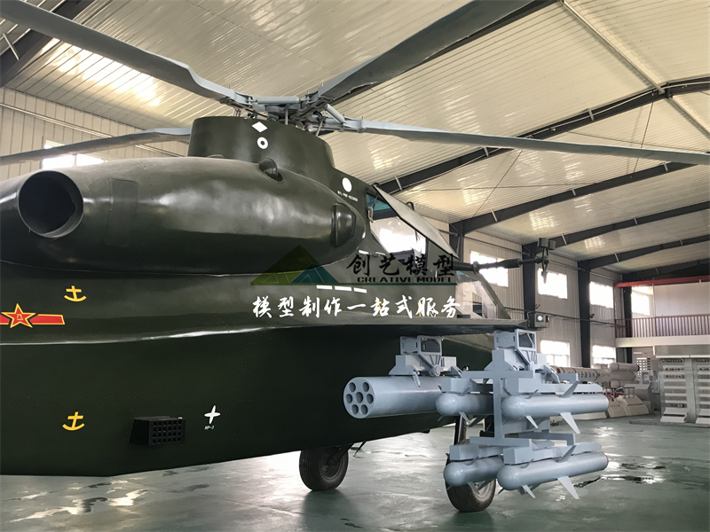 武直十飛機(jī)1:1模型
