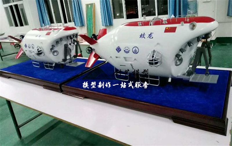 蛟龍?zhí)栞d人潛水器模型