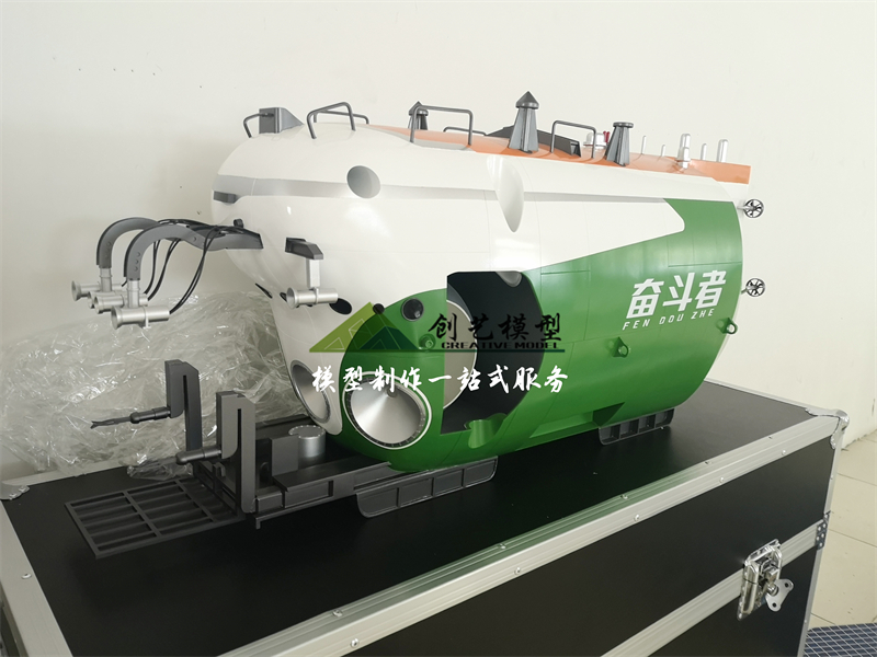 奮斗者號深海潛水器剖面結構模型