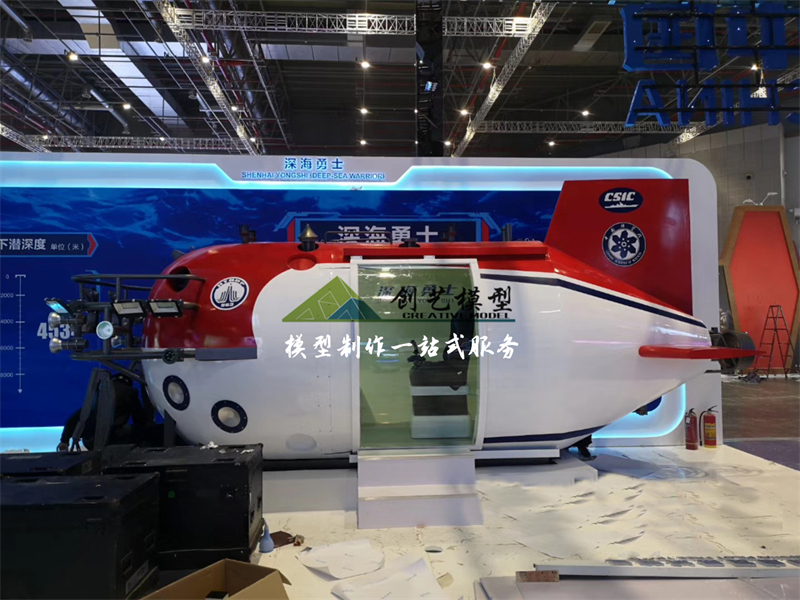深海勇士號1:1VR互動體驗模型