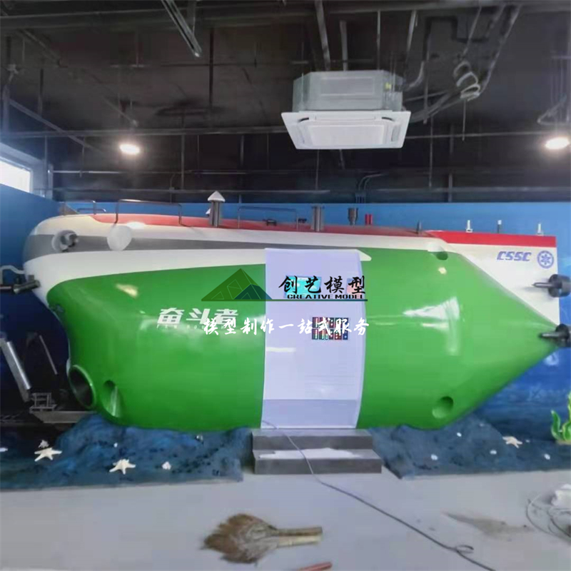 奮斗者號1:1互動體驗?zāi)P湍P? ></li>
<li style=