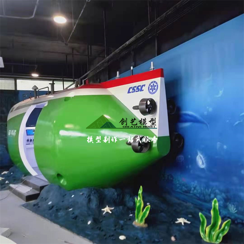 奮斗者號1：1互動體驗模型模型