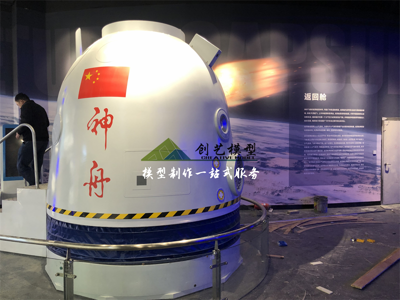 VR動(dòng)感體驗(yàn)返回艙模型