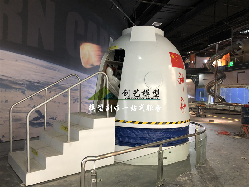 VR動感體驗返回艙模型