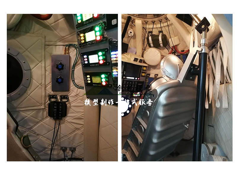 返回艙互動模型