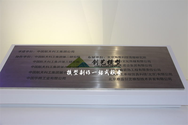 北京軍事博物館系列軍事模型