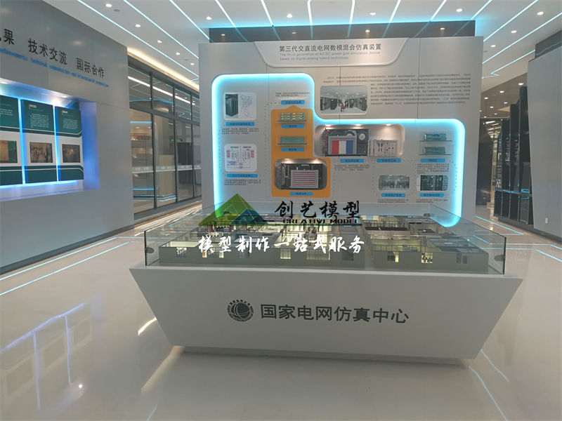 國家電網(wǎng)-辦公樓戶型剖面沙盤