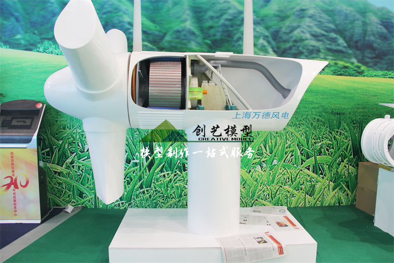 風機剖面結構模型